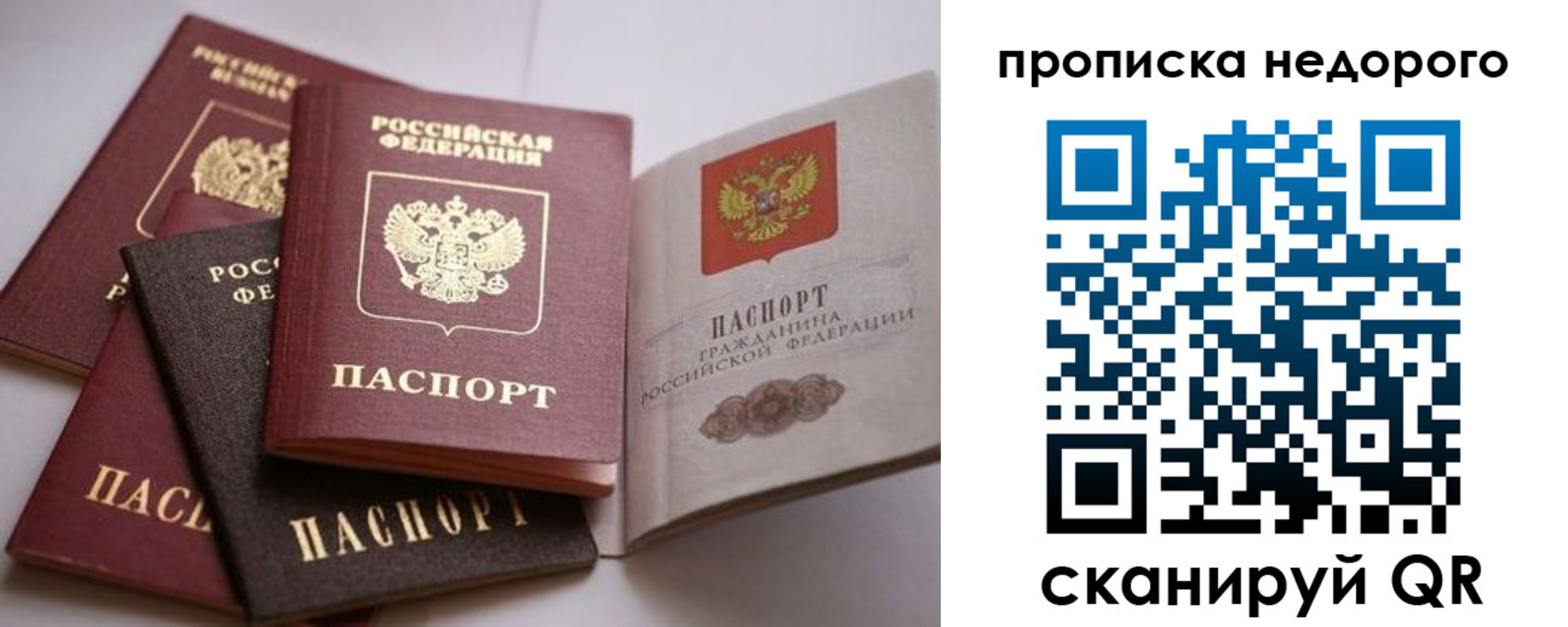 временная регистрация для школы в Бабаево