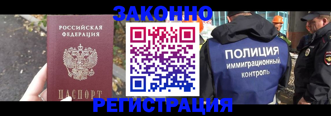 временная регистрация собственник в Бабаево