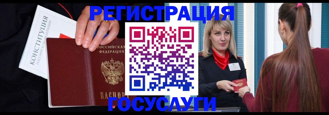 купить прописку в Бабаево