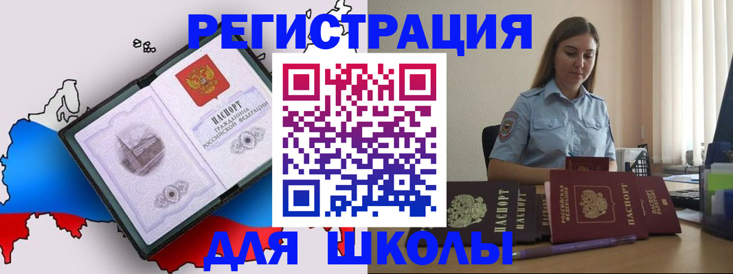 временная регистрация в Бабаево