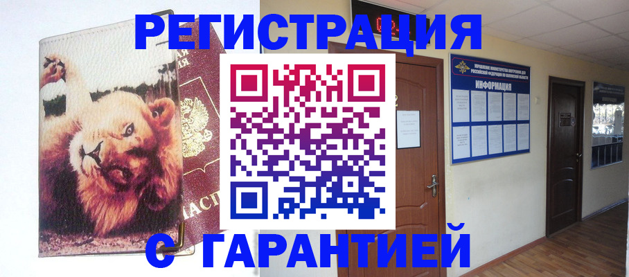 регистрация для дет. сада в Бабаево