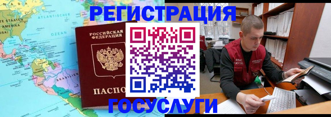 временная регистрация поиск в Бабаево