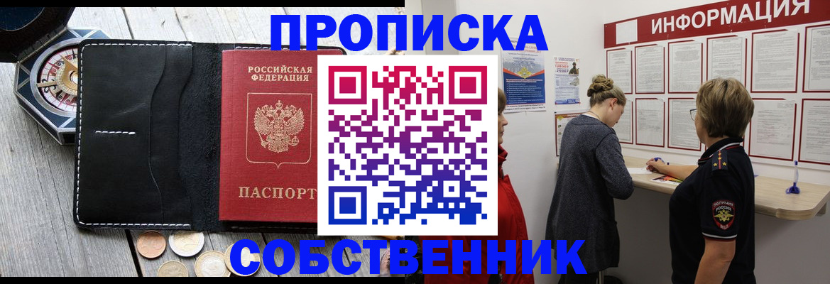 найти адрес прописки в Бабаево