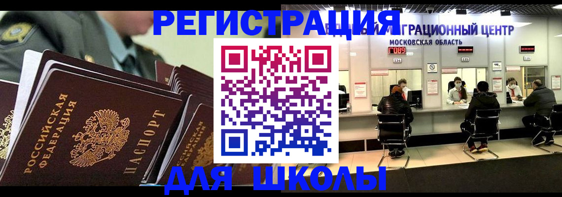 прописка паспорт в Бабаево