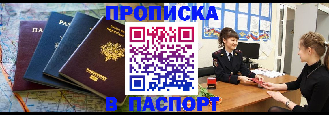 временная регистрация гарантия в Бабаево