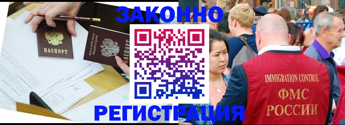 прописка паспорт в Бабаево